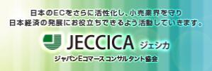 JECCICA